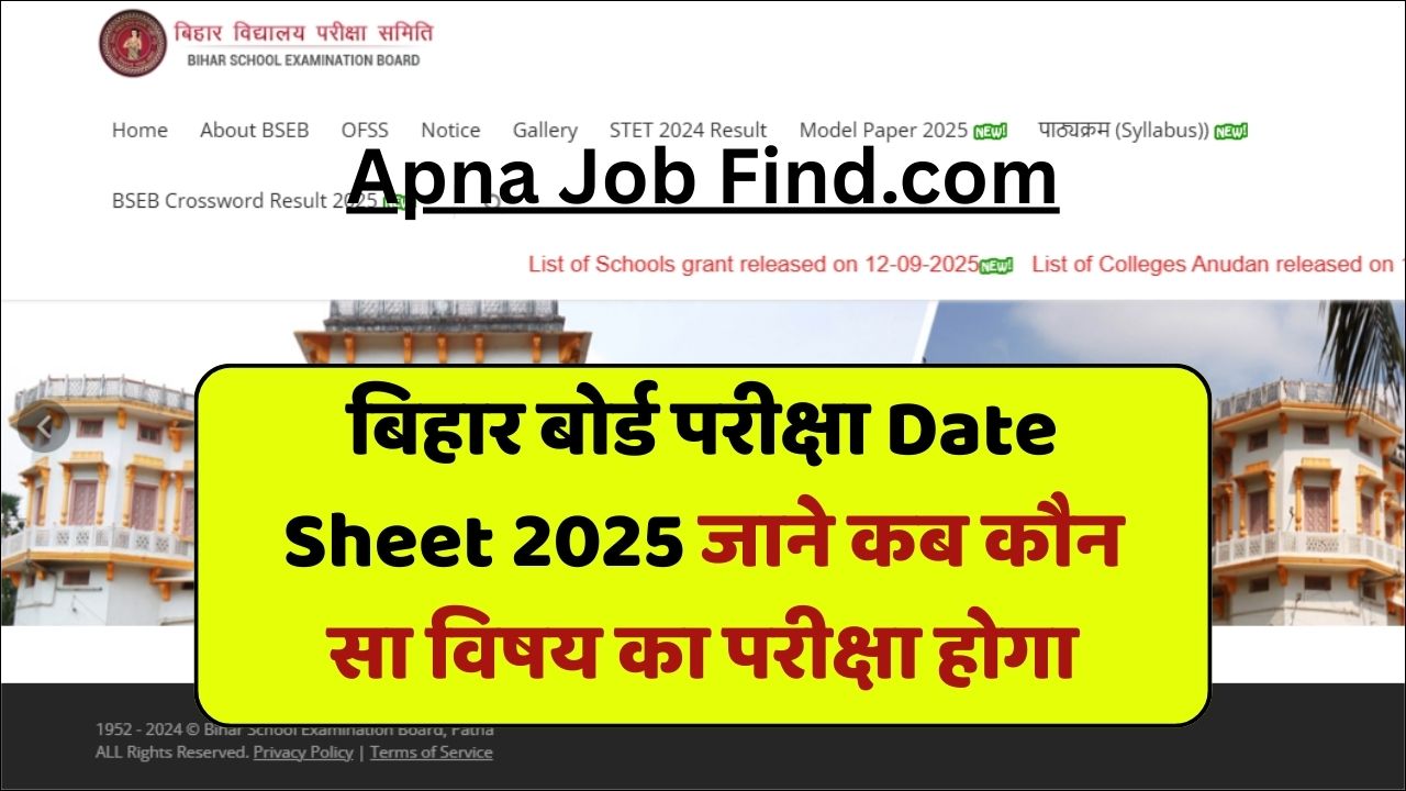 Bihar Board Matric Inter Exam 2026 Date Sheet