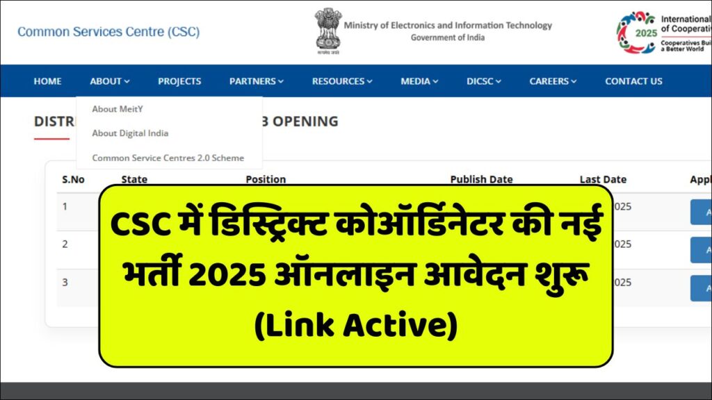 CSC District Coordinator Vacancy 2025