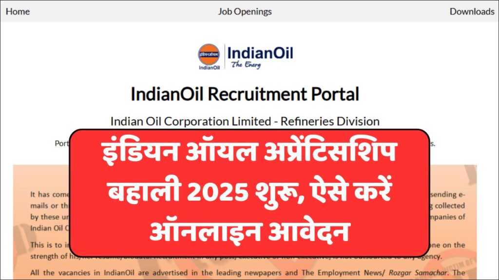 IOCL Apprentice Vacancy 2025: इंडियन ऑयल अप्रेंटिसशिप बहाली शुरू, ऐसे करें ऑनलाइन आवेदन