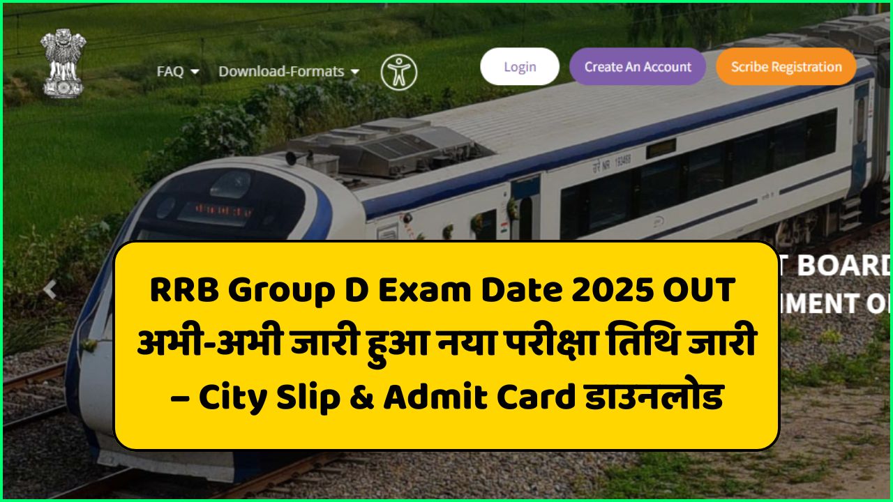 RRB Group D Exam Date 2025 OUT