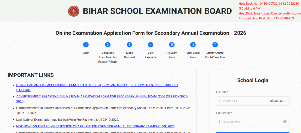 Bihar Board 10th Dummy Admit Card 2026 कैसे डाउनलोड करें?