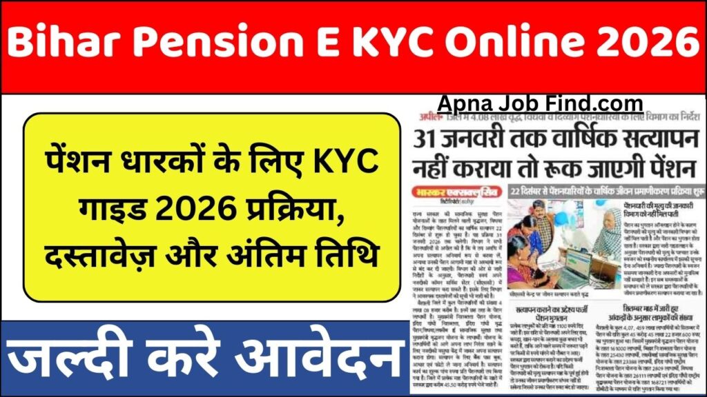 Bihar eLabharthi Pension E KYC Online Last Date 2026
