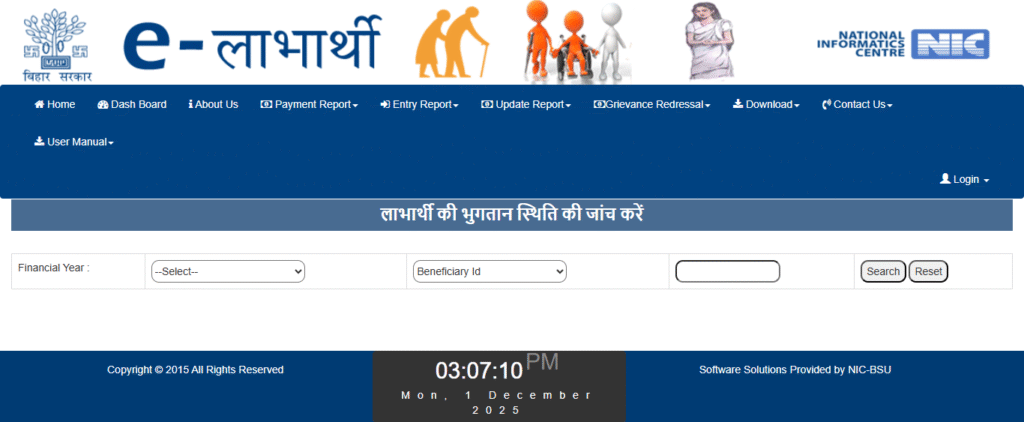 Bihar Vridha Pension KYC Status 2025 घर बैठे पेंशन KYC स्टेटस कैसे चेक करें?
